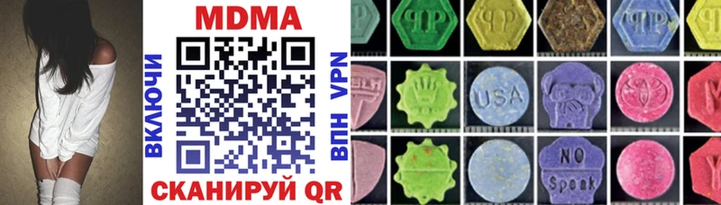 MDMA VHQ  Купить закладки  Шилка 