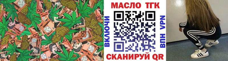 ТГК Wax Купить Шилка